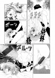 [Nishimura Haruka] Goukan ~The Rape~ - page 16