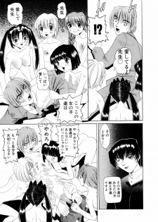 [Nishimura Haruka] Goukan ~The Rape~ - page 46