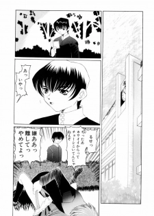 [Nishimura Haruka] Goukan ~The Rape~ - page 8