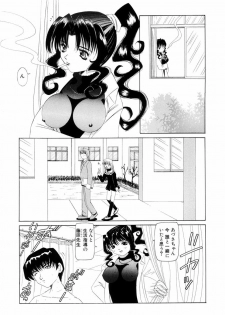 [Nishimura Haruka] Goukan ~The Rape~ - page 26