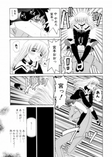 [Nishimura Haruka] Goukan ~The Rape~ - page 32