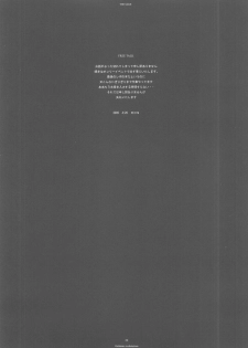 (CR37) [R-WORKS (ROS)] THE SAGE (Fate/stay night) - page 29