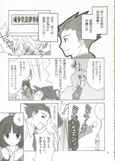 (C69) [Purin Yokochou (Ouka Sushi)] Ippatsu! Gyakutenman (Gyakuten Saiban) - page 4