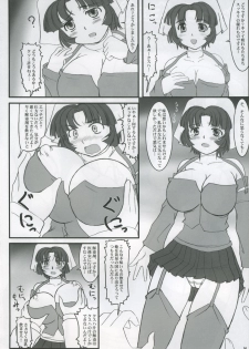 (C68) [Nozarashi (Nozarashi Satoru)] Kore ga Heishi no Ikiru Michi (Super Robot Wars) - page 3