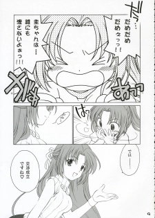 (C69) [Purin Yokochou (Ouka Sushi)] Mion Shion (Higurashi no naku koro ni [When They Cry - Higurashi]) - page 8