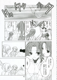 (C69) [Purin Yokochou (Ouka Sushi)] Mion Shion (Higurashi no naku koro ni [When They Cry - Higurashi]) - page 4
