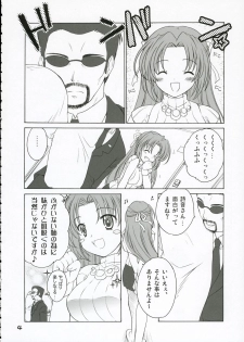 (C69) [Purin Yokochou (Ouka Sushi)] Mion Shion (Higurashi no naku koro ni [When They Cry - Higurashi]) - page 3