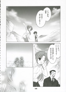 (C69) [Purin Yokochou (Ouka Sushi)] Mion Shion (Higurashi no naku koro ni [When They Cry - Higurashi]) - page 27