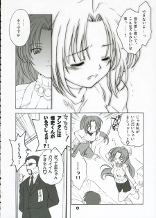 (C69) [Purin Yokochou (Ouka Sushi)] Mion Shion (Higurashi no naku koro ni [When They Cry - Higurashi]) - page 7
