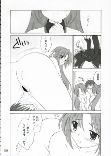 (C69) [Purin Yokochou (Ouka Sushi)] Mion Shion (Higurashi no naku koro ni [When They Cry - Higurashi]) - page 19