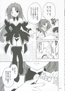 (C69) [Purin Yokochou (Ouka Sushi)] Mion Shion (Higurashi no naku koro ni [When They Cry - Higurashi]) - page 10