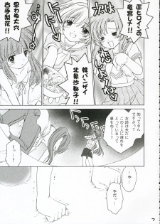 (C69) [Purin Yokochou (Ouka Sushi)] Mion Shion (Higurashi no naku koro ni [When They Cry - Higurashi]) - page 6