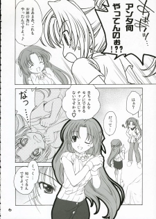 (C69) [Purin Yokochou (Ouka Sushi)] Mion Shion (Higurashi no naku koro ni [When They Cry - Higurashi]) - page 5