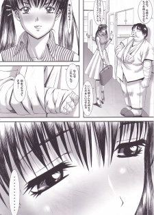 (C62) [Frapper Spirits (Hitsuki)] Oshaburi Gakuen PinSalo-ka 2 (Dead or Alive) - page 7