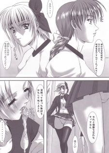 (C62) [Frapper Spirits (Hitsuki)] Oshaburi Gakuen PinSalo-ka 2 (Dead or Alive) - page 22