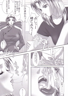 (C62) [Frapper Spirits (Hitsuki)] Oshaburi Gakuen PinSalo-ka 2 (Dead or Alive) - page 24