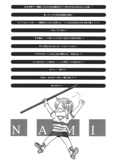 (SC16) [Koala Machine (Tokiwata Miki)] Taiyou no Gravity (One Piece) - page 3