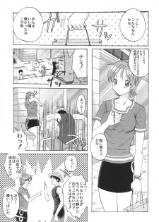 (SC16) [Koala Machine (Tokiwata Miki)] Taiyou no Gravity (One Piece) - page 6