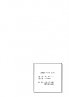 (SC16) [Koala Machine (Tokiwata Miki)] Taiyou no Gravity (One Piece) - page 27