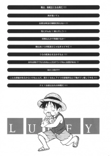(SC16) [Koala Machine (Tokiwata Miki)] Taiyou no Gravity (One Piece) - page 4