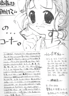 [Meisaku Network (Guranitto, Mizuno Makoto)] WATER (Pia Carrot e Youkoso!! 2) - page 30
