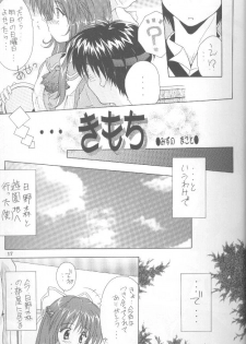 [Meisaku Network (Guranitto, Mizuno Makoto)] WATER (Pia Carrot e Youkoso!! 2) - page 16