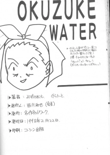 [Meisaku Network (Guranitto, Mizuno Makoto)] WATER (Pia Carrot e Youkoso!! 2) - page 41