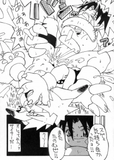 [PONPALAS (Togawa Hanamaru)] Pokemon Junky (Pokemon) - page 34