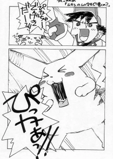 (C53) [Escargot Club (Juubaori Mashumaro)] Spread (Pokemon) - page 29