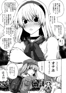 (C76) [Yuzumomo Jam (Various)] Shoujo Sousei Emaki - Touhou Odori Enbu You no Shou - Fancy Girl's Equipment (Touhou Project) - page 39