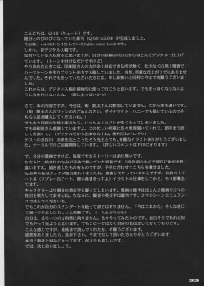 (C57) [Q-bit (Q-10)] Q-bit Vol. 04 - My Name is Fujiko (Lupin III) - page 32
