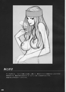 (C57) [Q-bit (Q-10)] Q-bit Vol. 04 - My Name is Fujiko (Lupin III) - page 31