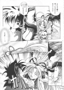 (C55) [INDURAIN (Hamaguri Kinome)] Transparent link (Mamotte Shugogetten!) - page 6