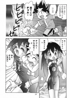 (C57) [Sendouya (Juan Gotoh)] Salve Regina (Mega Man Legends, Ape Escape) - page 28