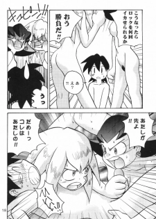 (C57) [Sendouya (Juan Gotoh)] Salve Regina (Mega Man Legends, Ape Escape) - page 17