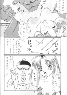 [ABURAKATABURA (Papipurin, Miyama)] Shugogetten (Mamotte Shugogetten!) - page 9
