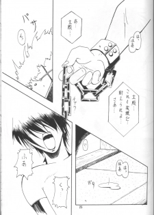 [ABURAKATABURA (Papipurin, Miyama)] Shugogetten (Mamotte Shugogetten!) - page 24