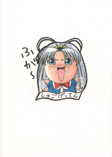 [ABURAKATABURA (Papipurin, Miyama)] Shugogetten (Mamotte Shugogetten!) - page 42