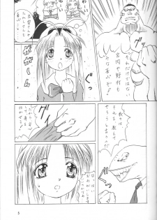 [ABURAKATABURA (Papipurin, Miyama)] Shugogetten (Mamotte Shugogetten!) - page 4