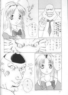[ABURAKATABURA (Papipurin, Miyama)] Shugogetten (Mamotte Shugogetten!) - page 3