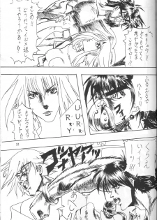 [ABURAKATABURA (Papipurin, Miyama)] Shugogetten (Mamotte Shugogetten!) - page 30