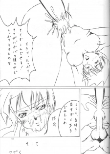 [ABURAKATABURA (Papipurin, Miyama)] Shugogetten (Mamotte Shugogetten!) - page 40