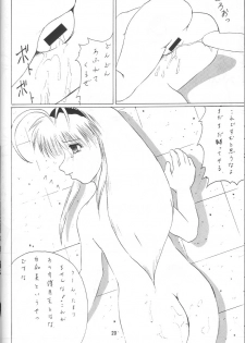 [ABURAKATABURA (Papipurin, Miyama)] Shugogetten (Mamotte Shugogetten!) - page 19