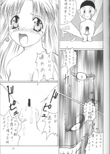[ABURAKATABURA (Papipurin, Miyama)] Shugogetten (Mamotte Shugogetten!) - page 10