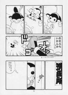 (C57) [Studio Katsudon] Tron no Manma (Rockman DASH) - page 8