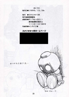 (C57) [Studio Katsudon] Tron no Manma (Rockman DASH) - page 19