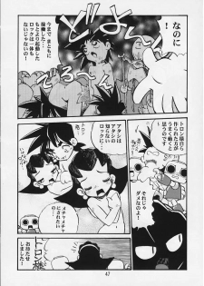 (C57) [Studio Katsudon] Tron no Manma (Rockman DASH) - page 46