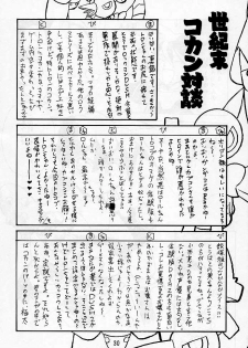 (C57) [Studio Katsudon] Tron no Manma (Rockman DASH) - page 29