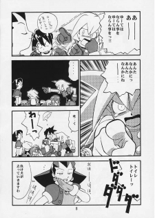 (C57) [Studio Katsudon] Tron no Manma (Rockman DASH) - page 7