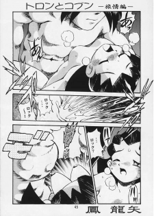 (C57) [Studio Katsudon] Tron no Manma (Rockman DASH) - page 44